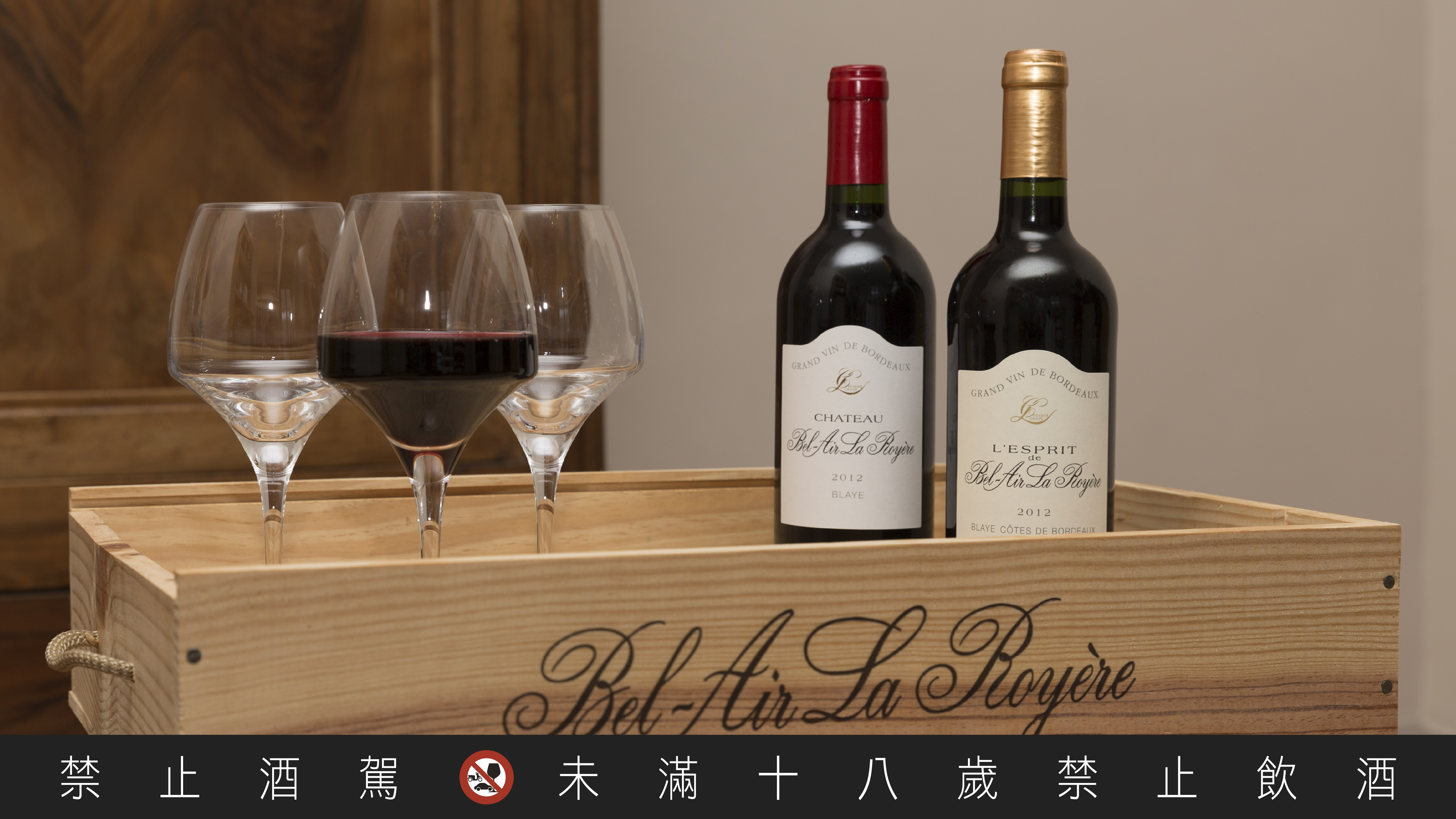 Château Bel-Air La Royère 的葡萄酒并非传统红白葡萄酒的酿造法，酒体格外深沉。