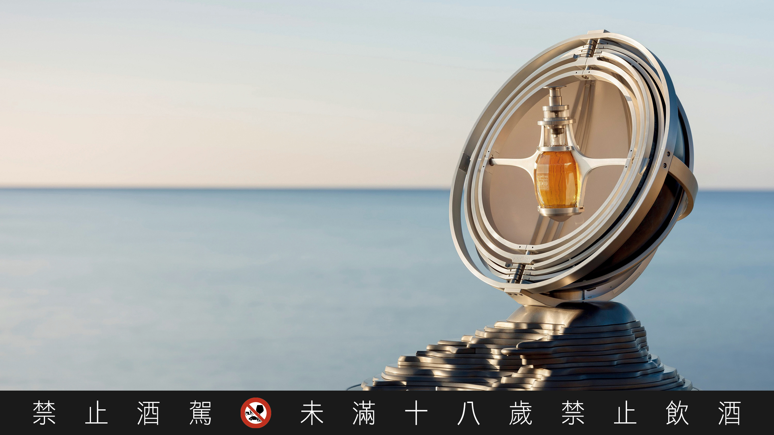 格兰路思 PHILOS 航海艺境，是世界首创且全球仅 6 组的极致奢华、专为超级游艇所设计的威士忌艺术品。