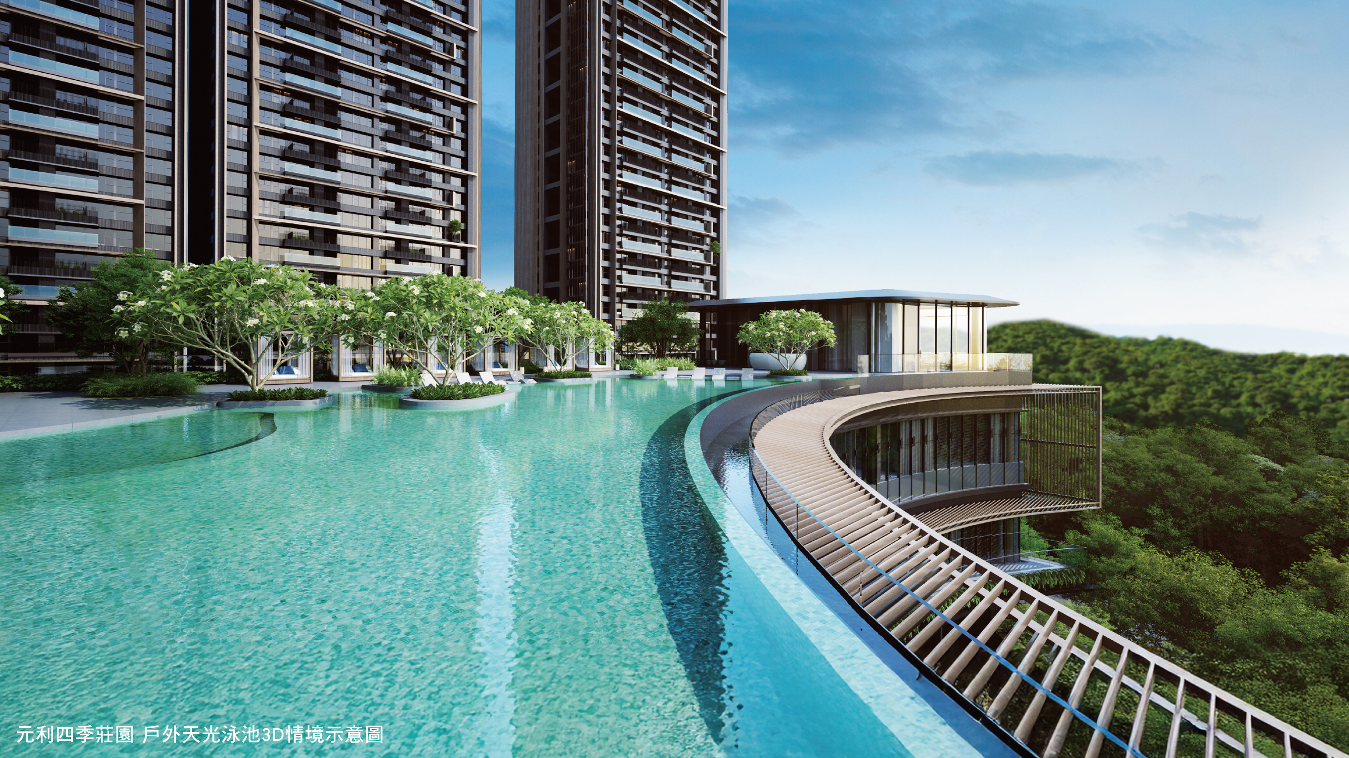 會所棟的戶外無邊際泳池,將城市度假的奢居感發揮得淋漓盡致。水域如鑲嵌於天地闊景中,無論晨泳、泡湯或靜坐池畔,皆能感受水流帶來的療癒。