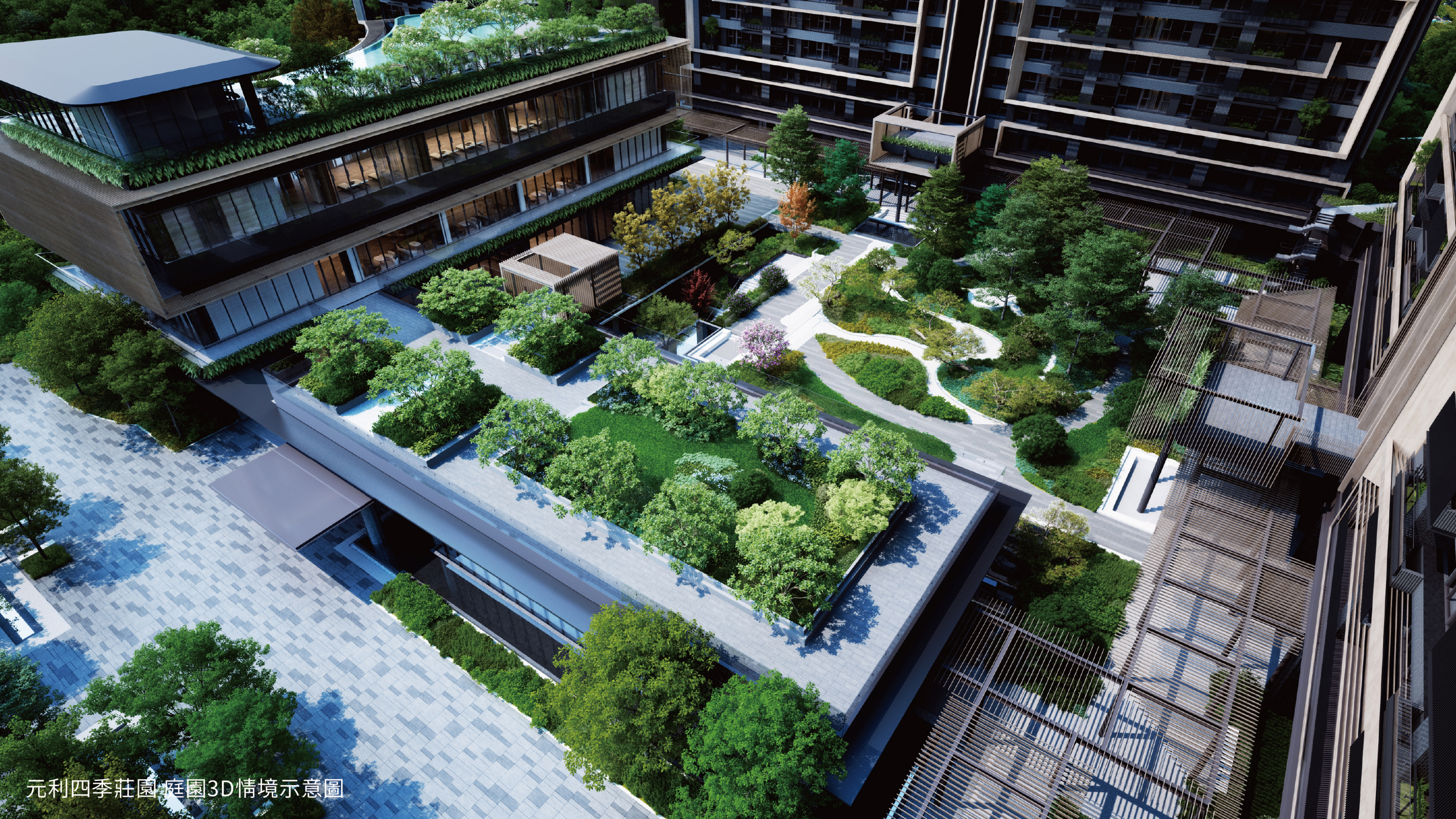 不僅坐擁 12,600 坪木柵公園的綠意景觀,元利四季莊園亦於社區內精心鋪陳自然脈絡,寬闊內庭涵養盎然草木,構築四季風景。