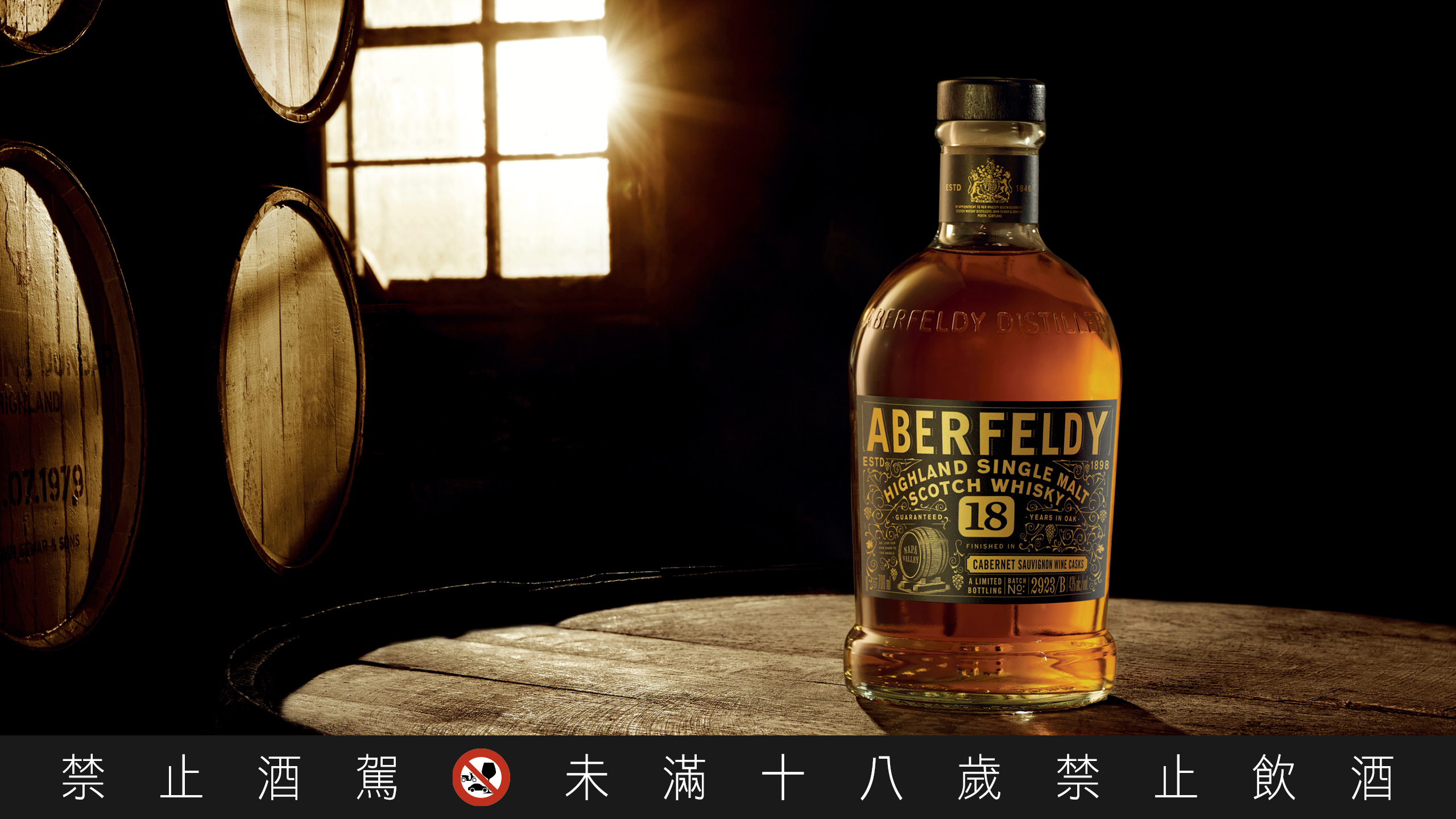 卡本內蘇維翁（Cabernet Sauvignon）被譽為加州納帕谷紅葡萄品種的王者，此次在這樣的桶型中過桶熟成，為艾柏迪的酒液增添了紅色莓果的香氣。