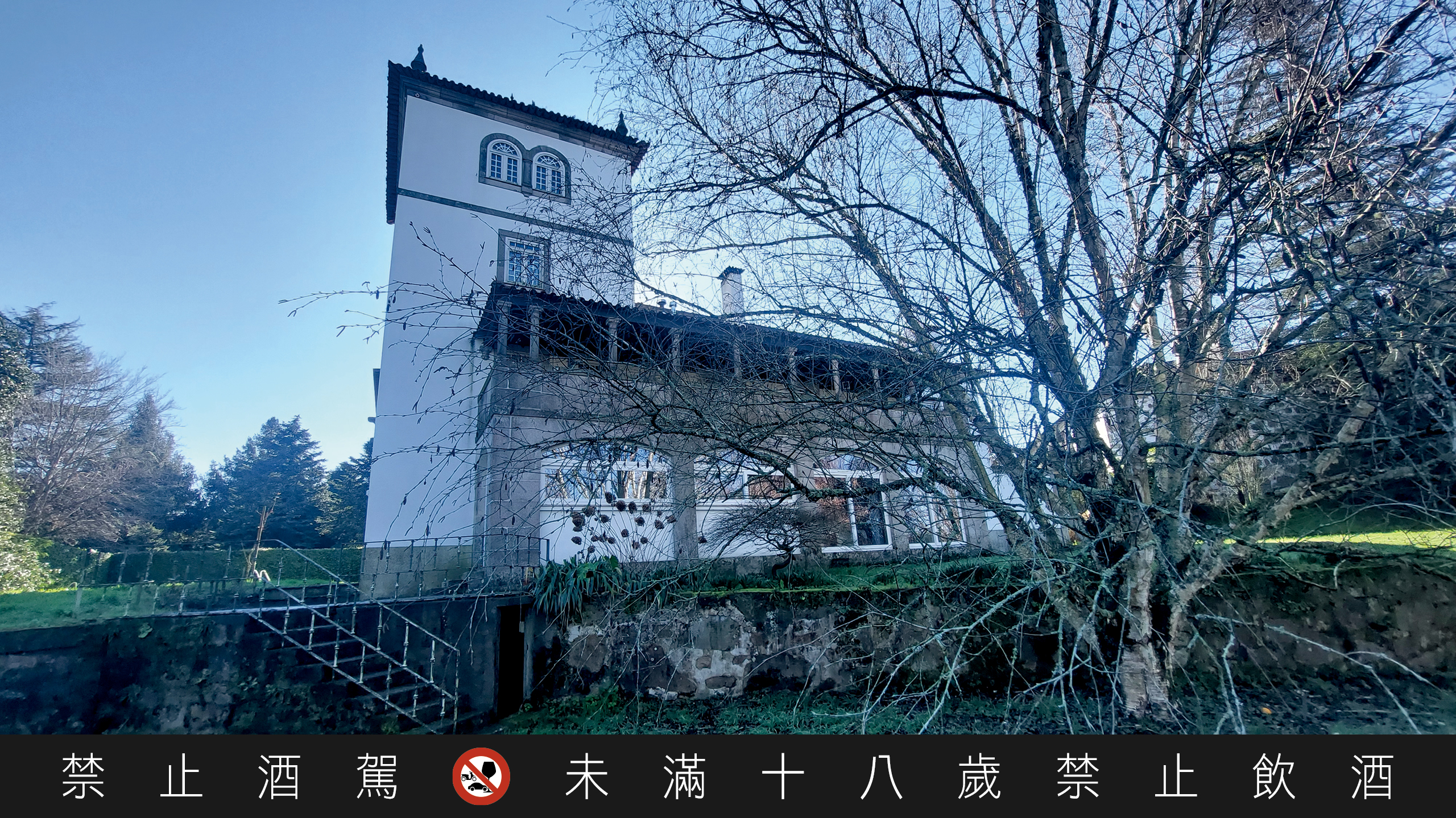 Quinta do Tamariz 酒庄具有悠久历史，甚至可以上溯到中世纪。