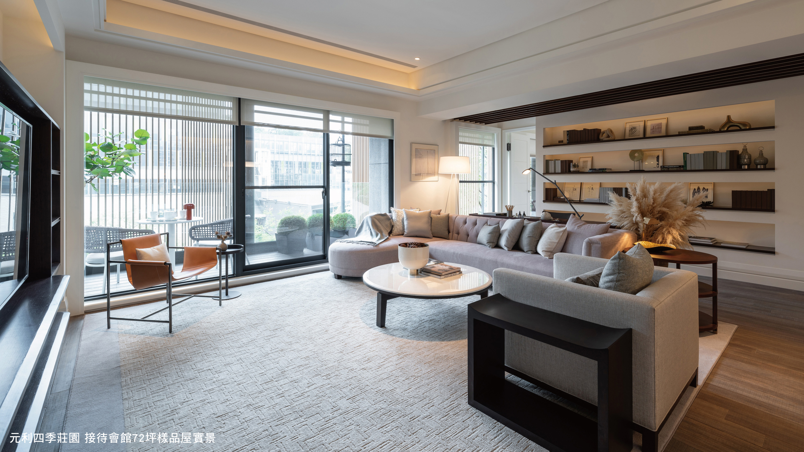 元利四季莊園特別注重採光,每一戶都有大面積的落地窗傾瀉自然光,有了日照的居住空間格外舒爽。