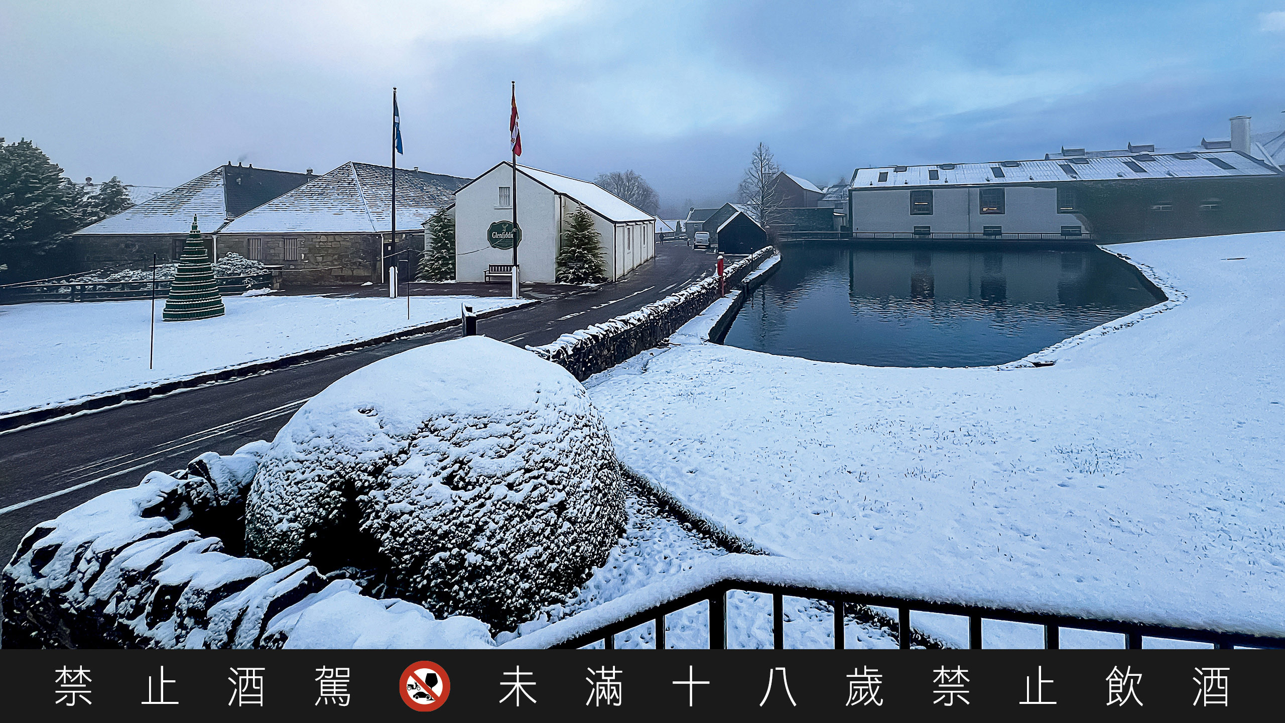 格兰菲迪酒厂位于苏格兰高地山谷中。