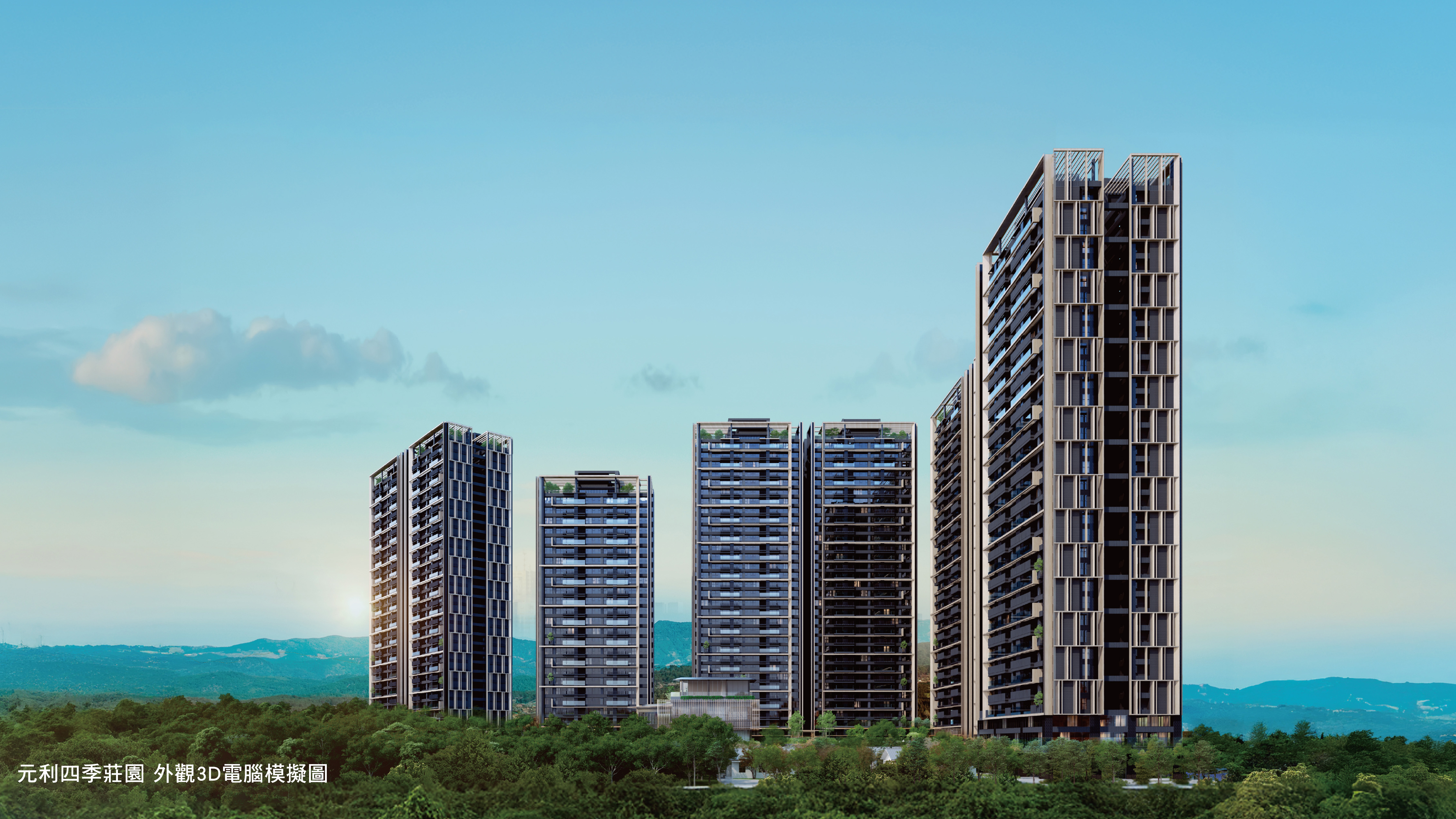 把自然寫進都會建築，元利四季莊園開啟森活的動靜篇章