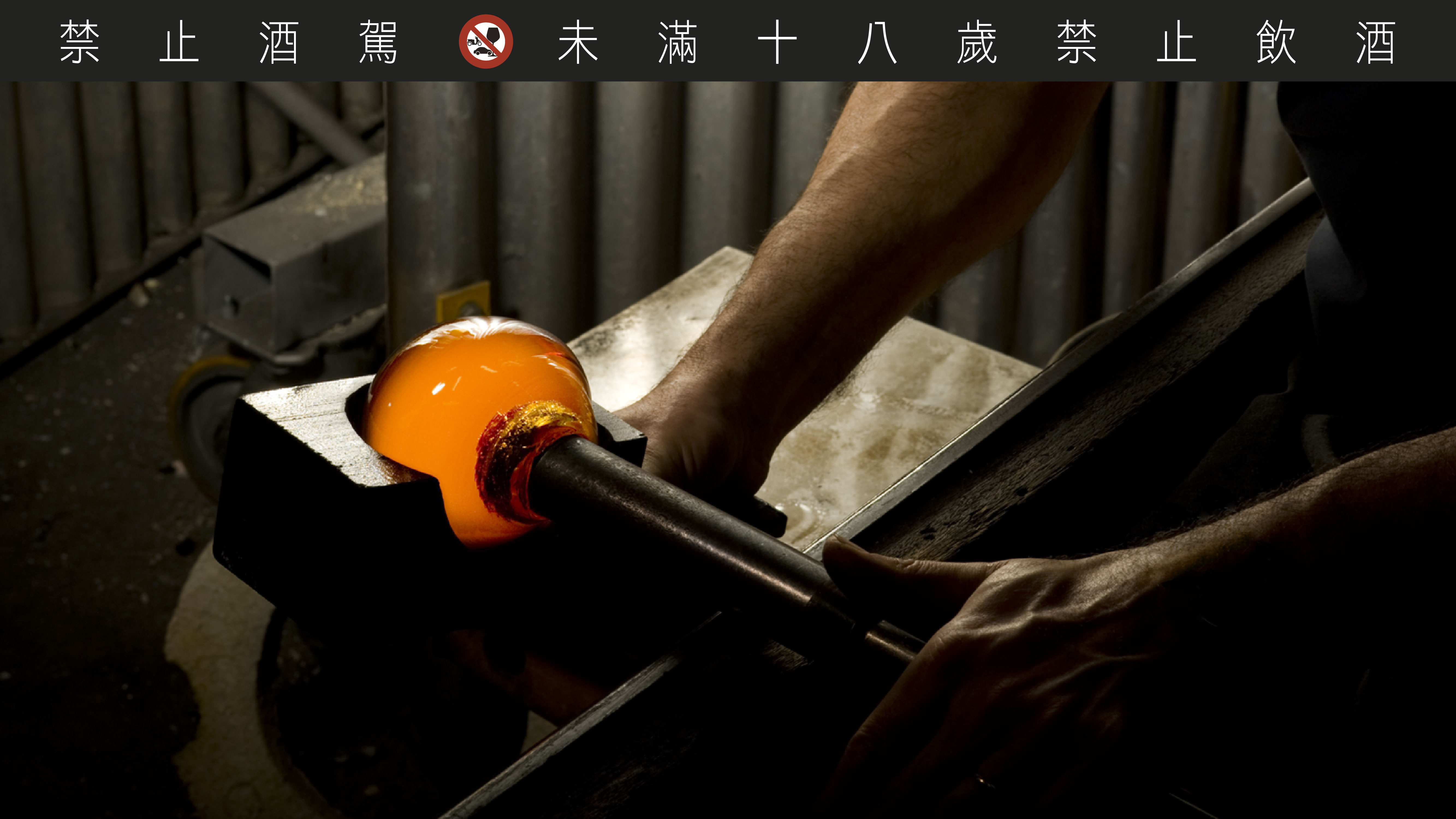 水晶玻璃经过高温烧制而成丰润圆融的瓶身，如同每一滴生命之水的珍稀工艺。