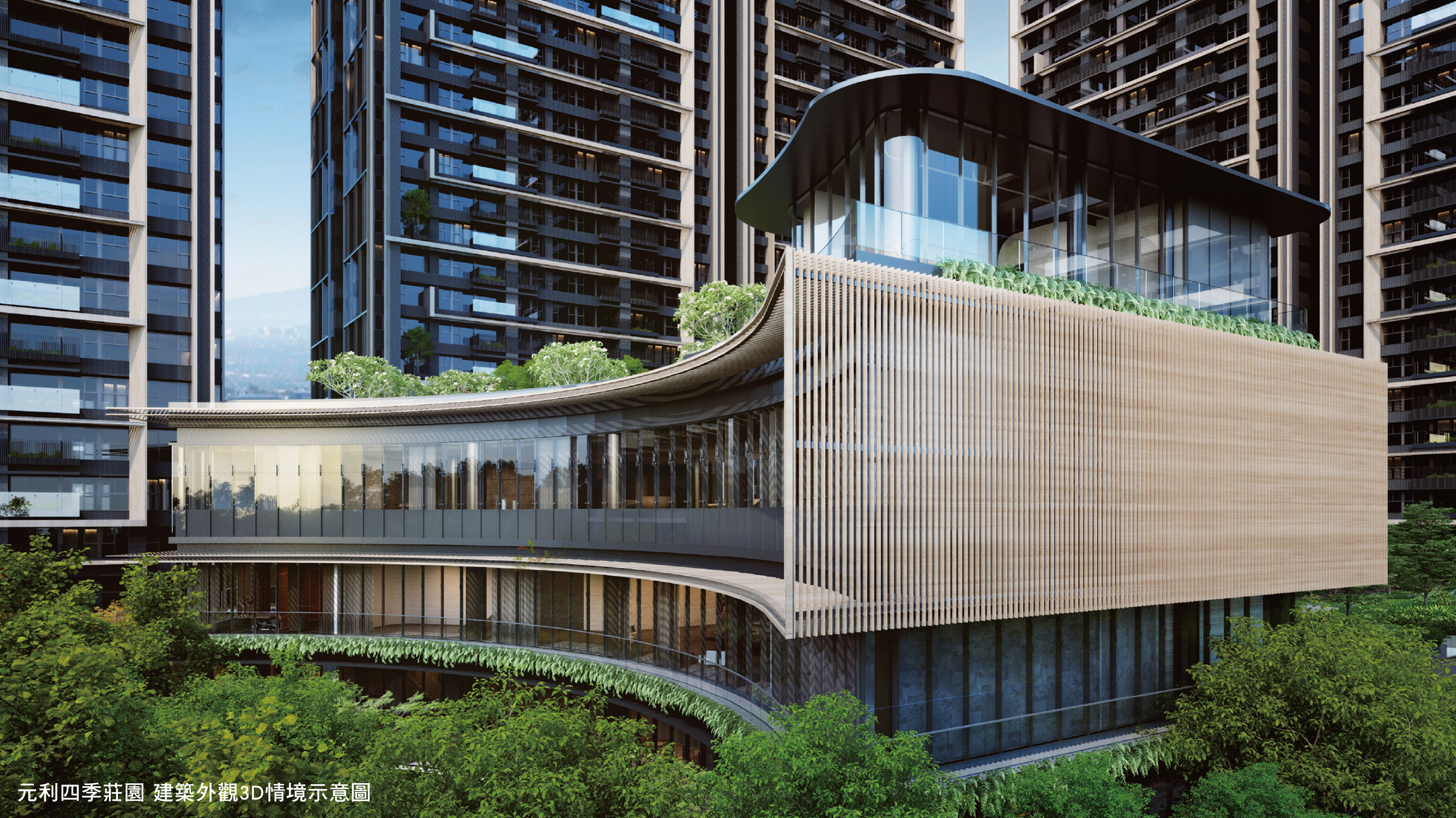 元利四季莊園多元的全齡公設,涵蓋運動設施、休閒以及藝文空間,滿足各種生活樂趣。