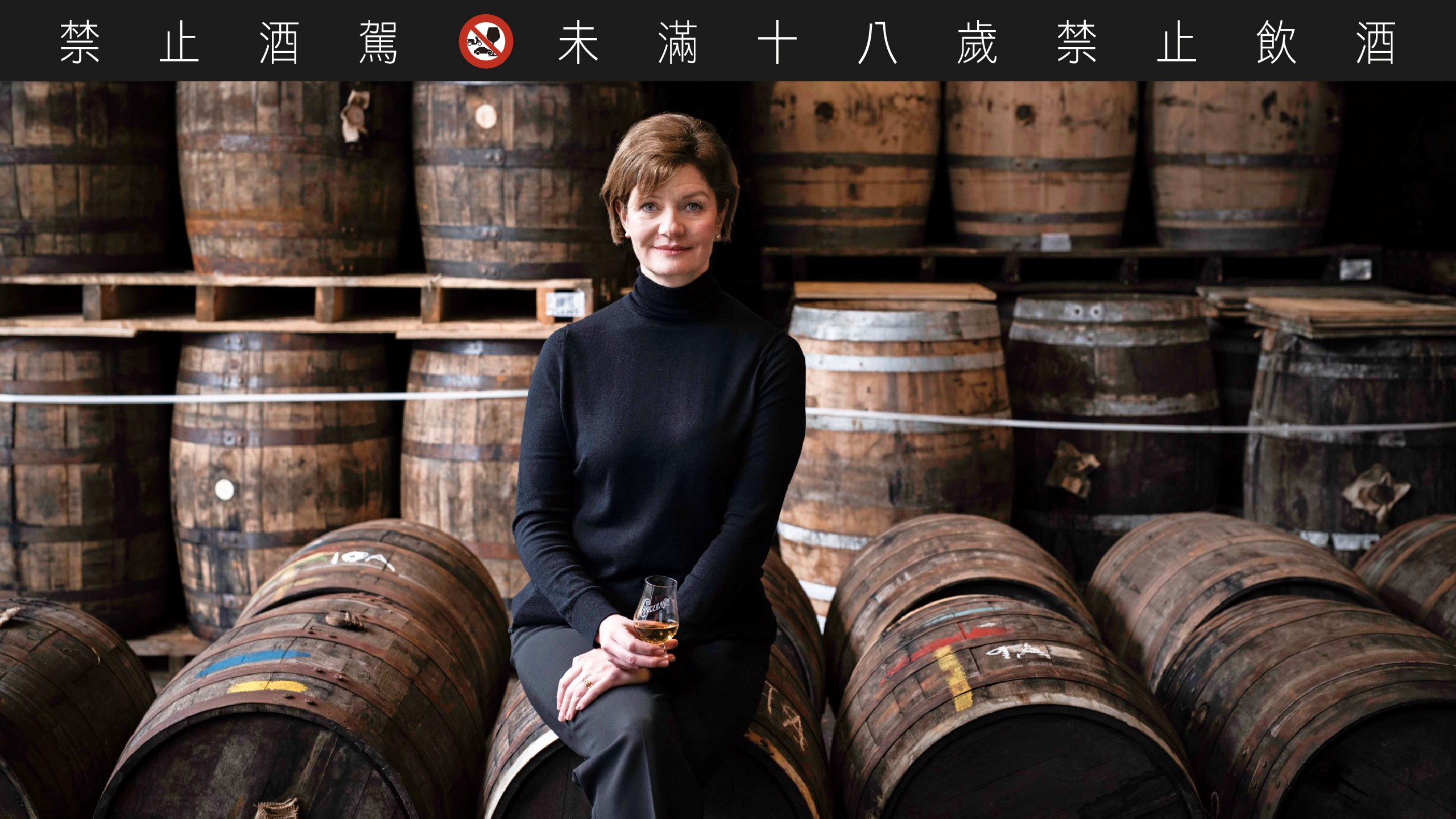 皇家柏克莱酒厂首席调酒师 Stephanie MacLeod，连续两年荣获国际威士忌大赛（International Whisky Competition）年度最佳调酒大师。
