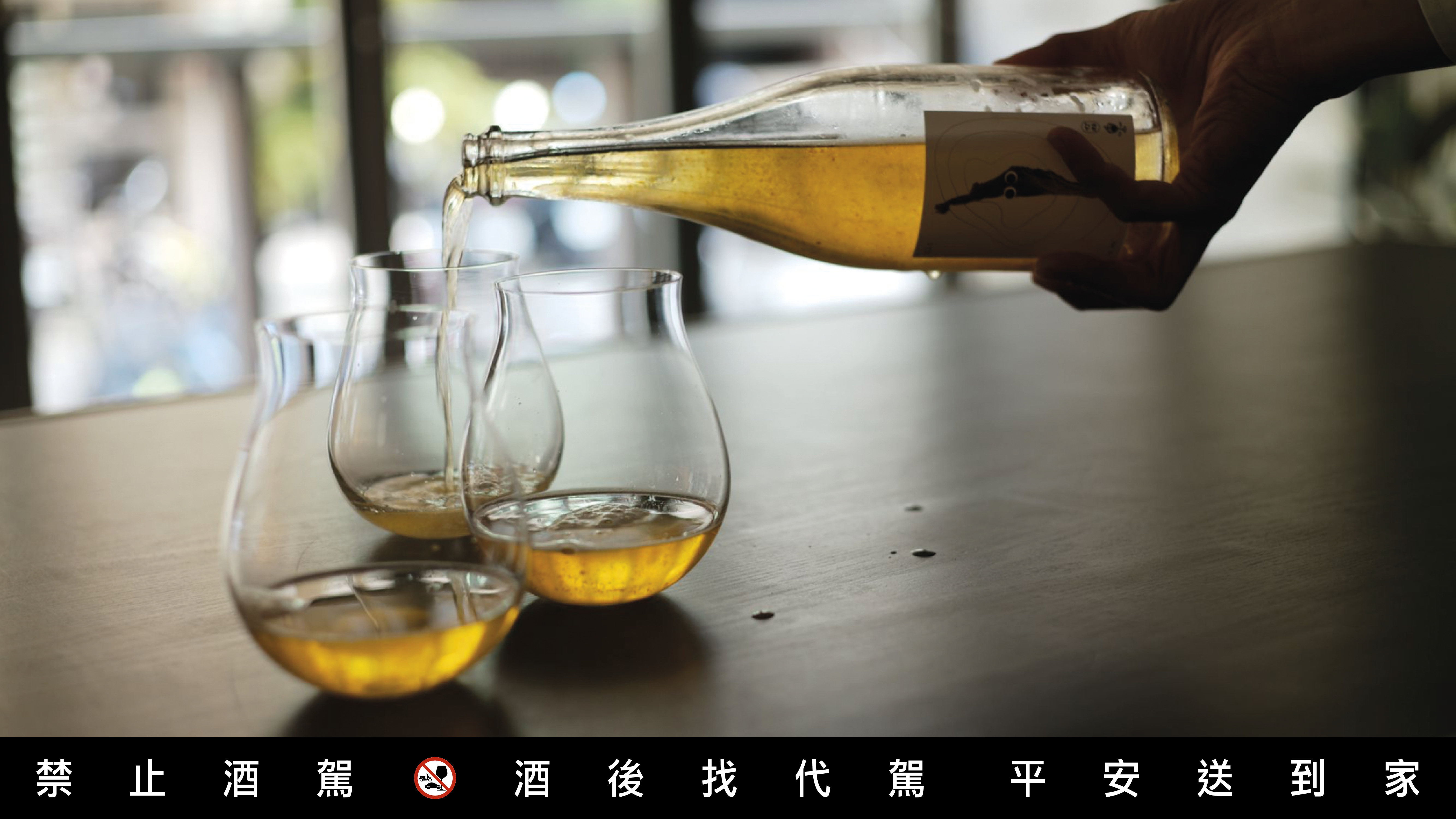 S.C Lab 仃杉茶酒以实验精神延续并创作出属于台湾的茶酒文化。