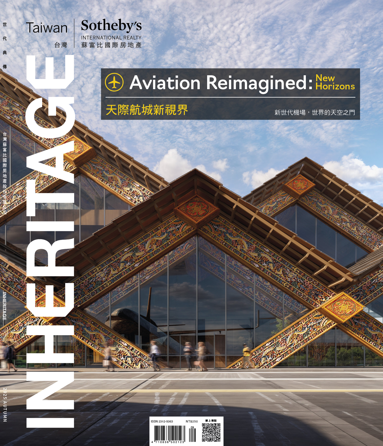 2025 AUTUMN issue 52