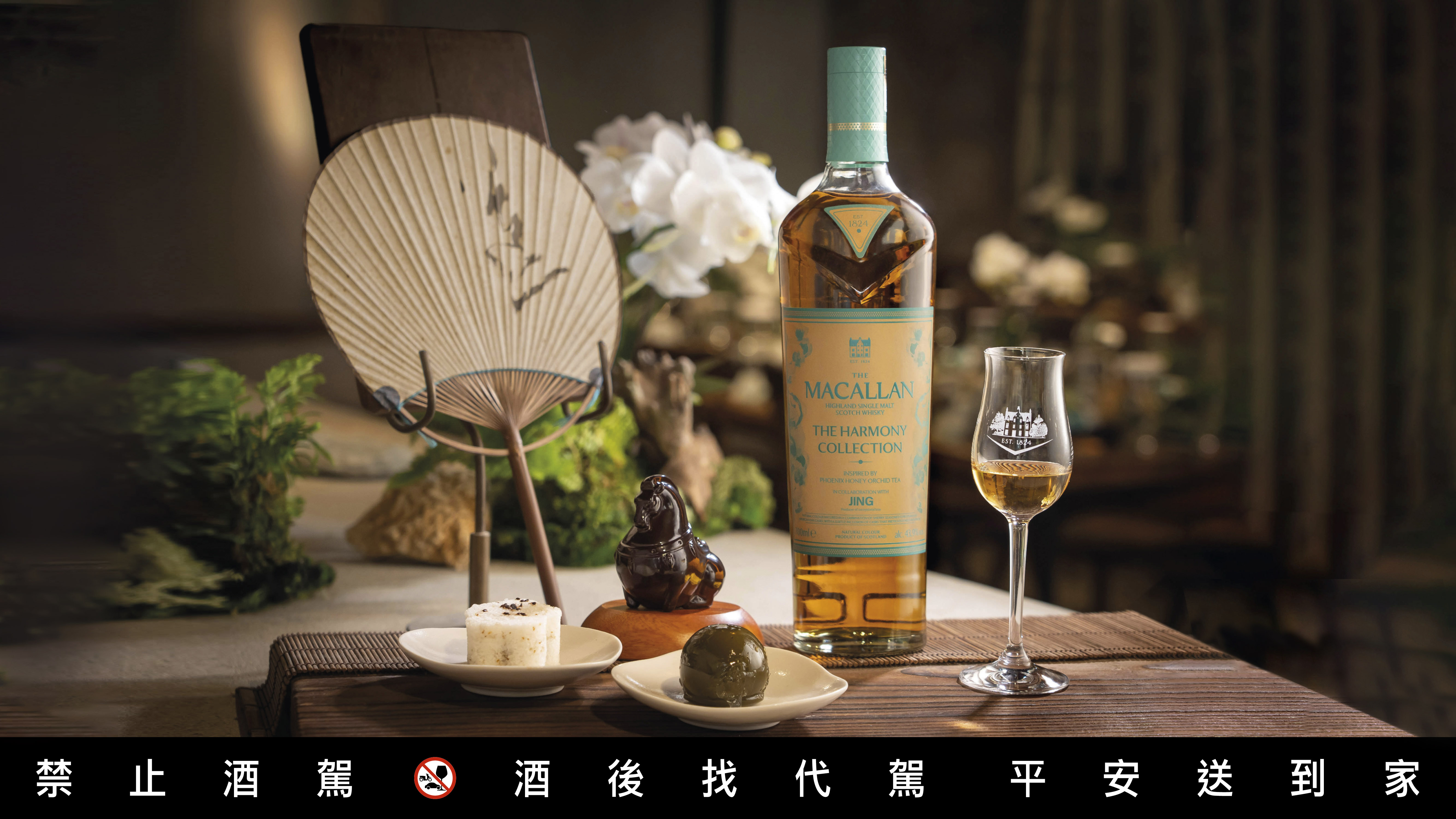 「 蜜兰香茶韵」以经典凤凰单丛为灵感，铺陈馥郁花果香调与柔和茶韵。