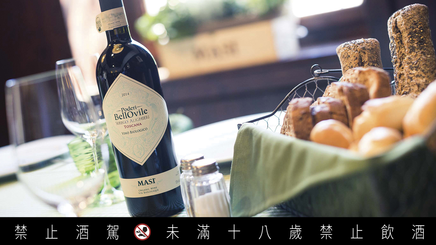 Poderi BellOvile 是 Masi 與但丁後裔 Serego Alighieri 合作釀製的酒款。