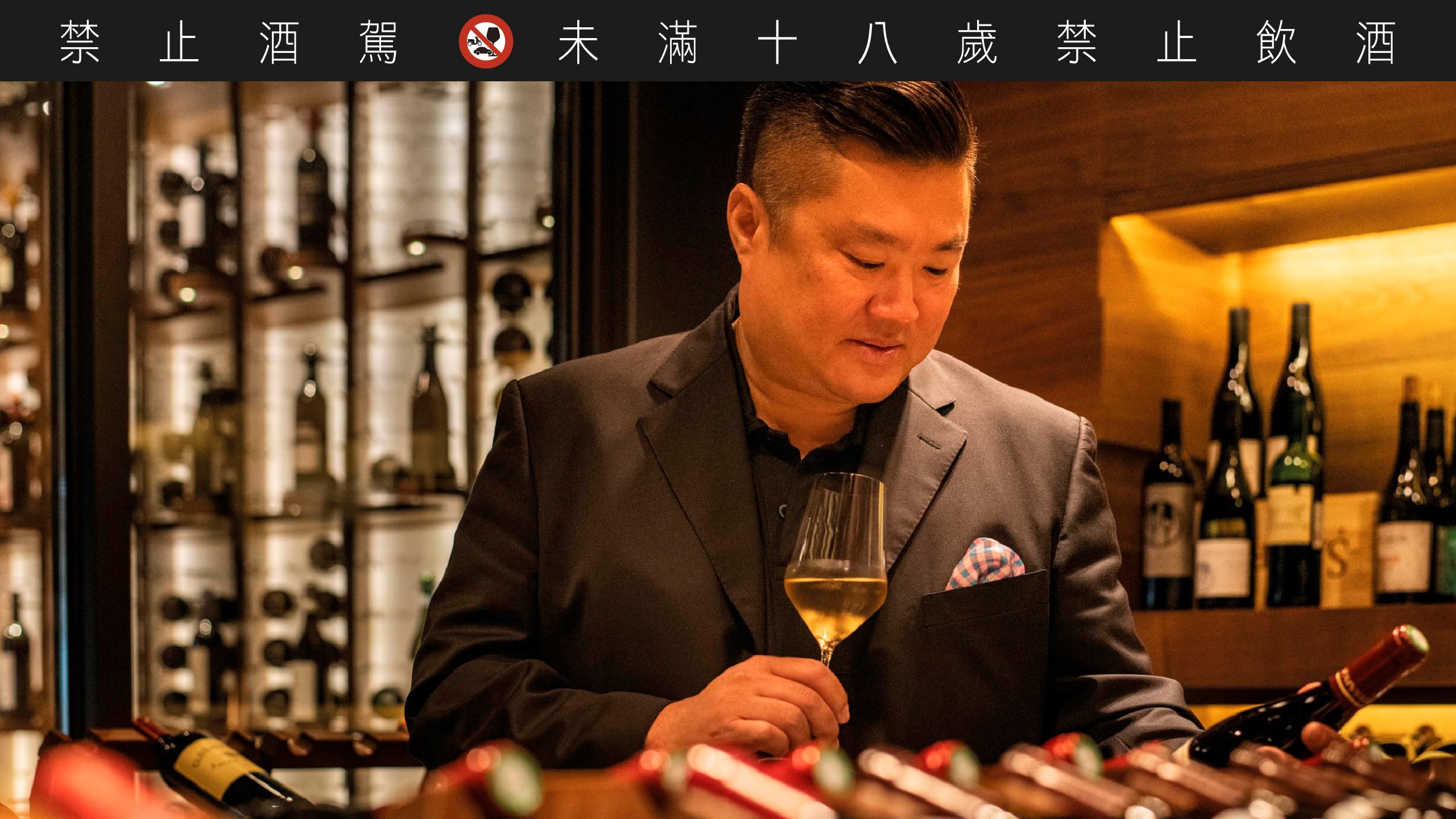 鈞太酒藏董事長潘大鈞品酒資歷近二十年，已走遍香檳產區尋找好酒。