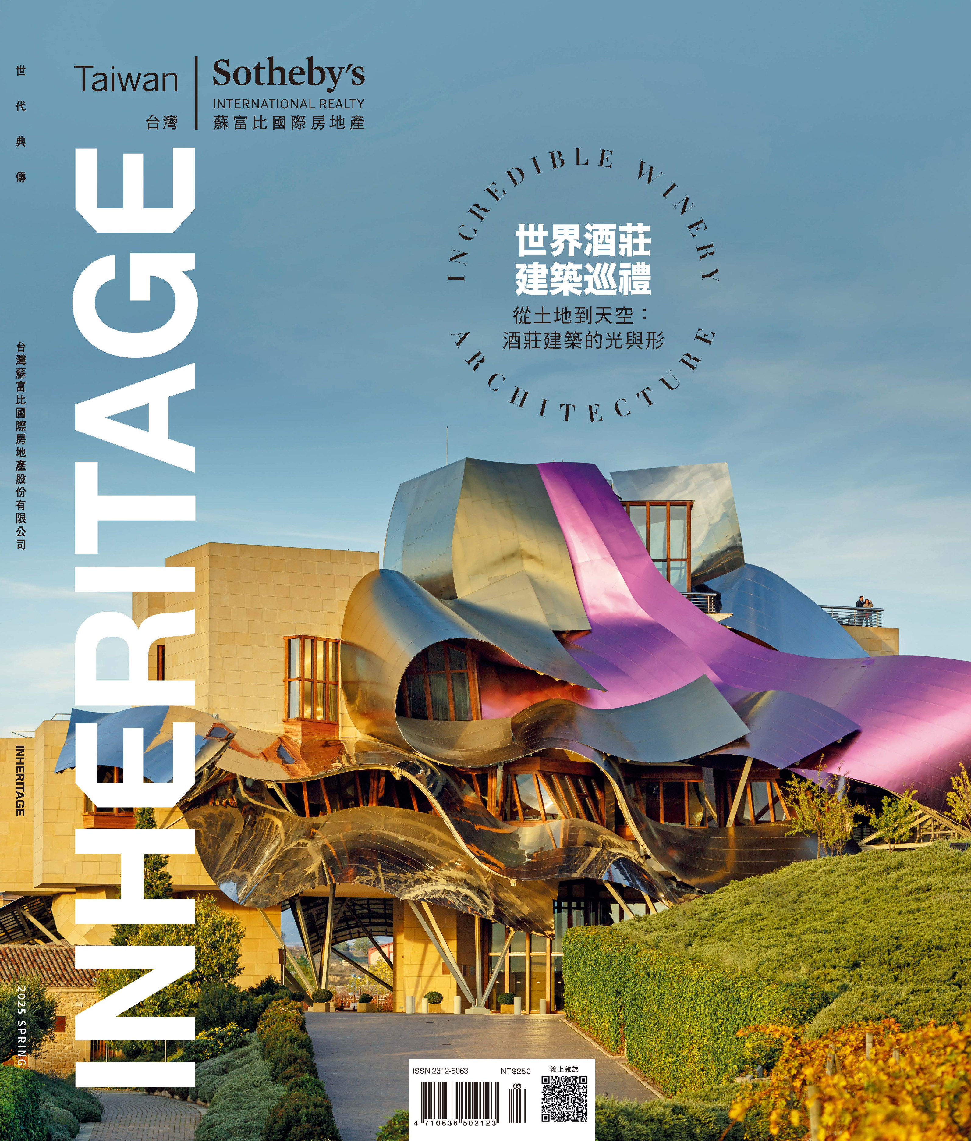 2025 SPRING issue 50