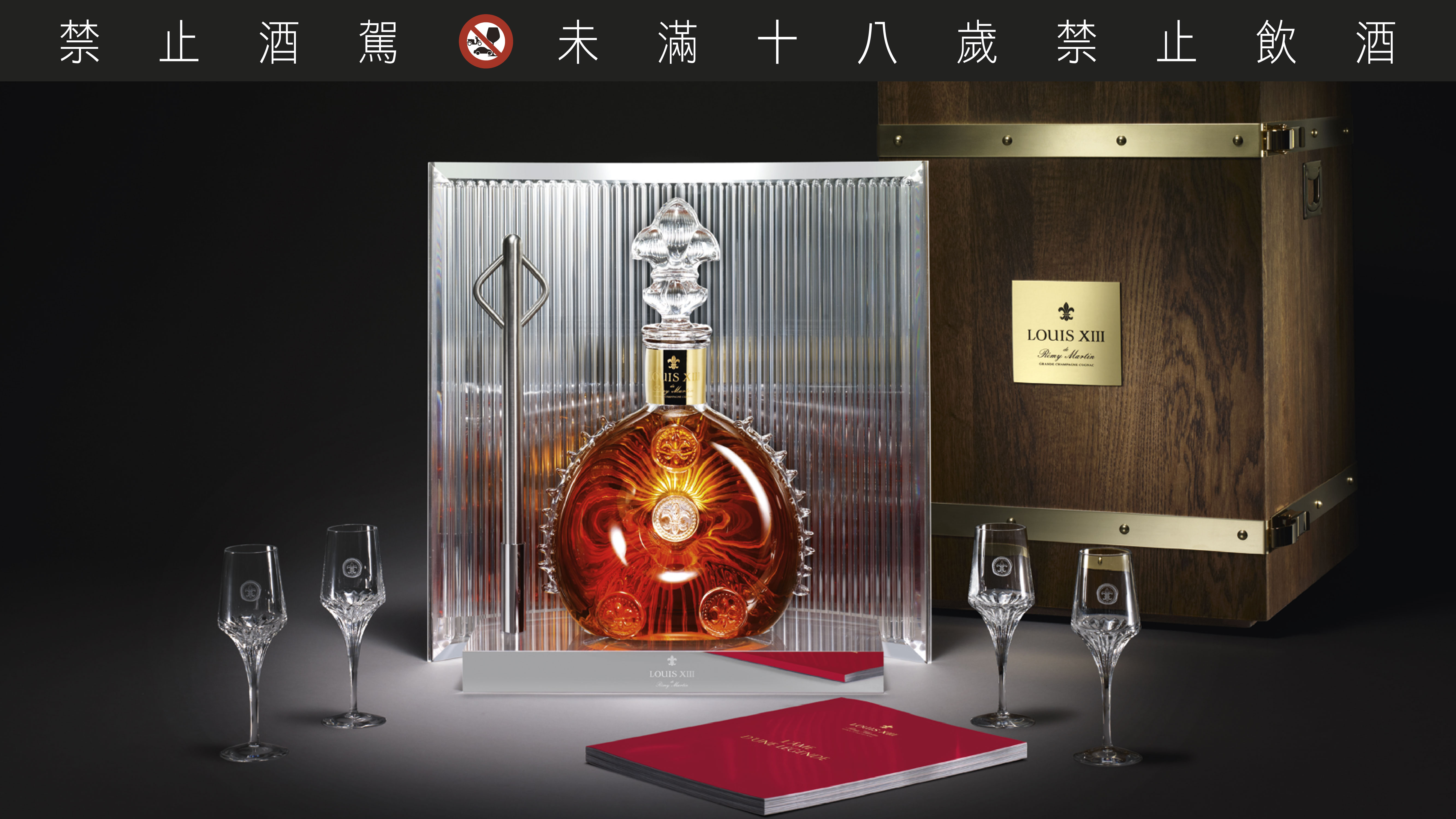 路易十三 Le Jeroboam 3 公升至尊瓶是 2011 年推出，全球产量不到 100 瓶。