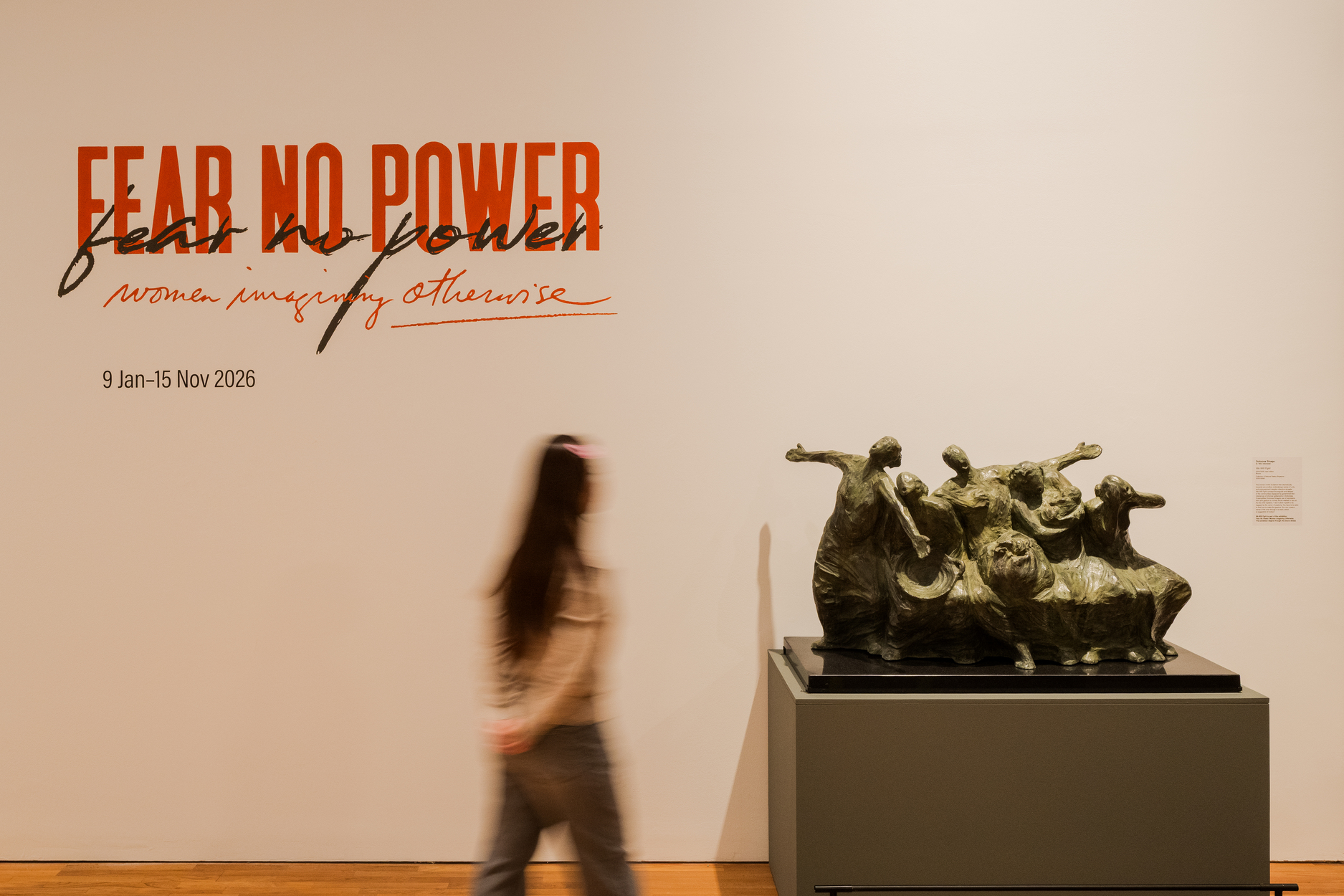 無所畏懼的力量