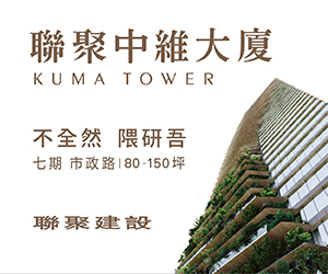 联聚中维大厦 Kuma Tower