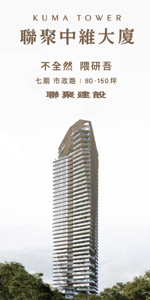 聯聚中維大廈 Kuma Tower